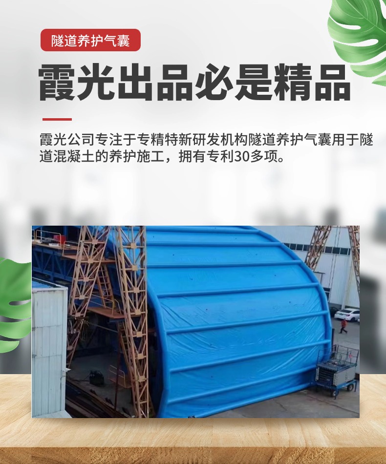 将乐隧道混凝土板面加气囊 隧道高温混凝土板面加气囊 隧道高温蒸汽混凝土板面加气囊